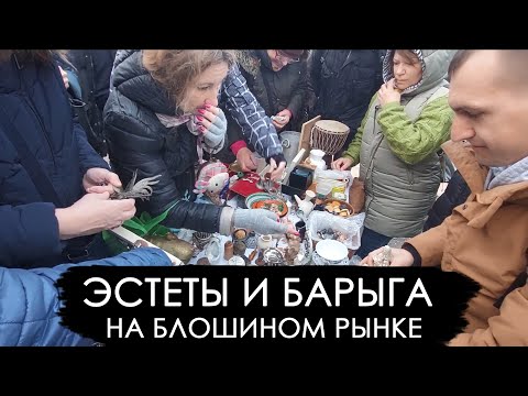 Видео: Торгую на блошином рынке. Левша Новоподрезково. Итоги розыгрыша
