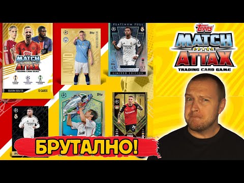 Видео: НОВИТЕ КАРТИ НА MATCH ATTAX СА МЕГА ЯКИ!