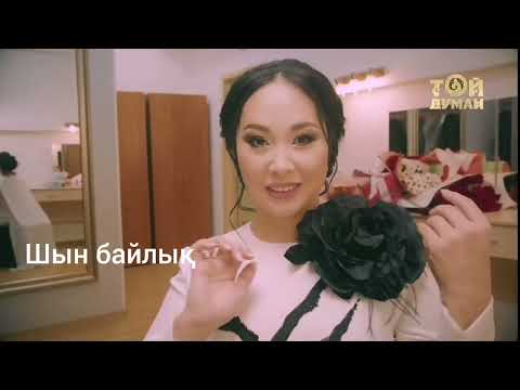 Видео: @toi-duman  Қарақат Әбілдина Замандастарым - Караоке
