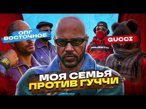 Видео: САМЫЙ МАСШТАБНЫЙ КОНФЛИКТ С МЕДИА СЕМЬЕЙ в GTA 5 RP / MAJESTIC RP