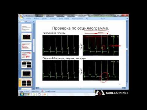 Видео: Вторичная и первичная цепи системы зажигания. COP, DIS, основные принципы, осциллограммы. Часть 3.