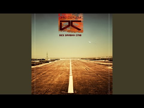 Видео: Любив любитиму