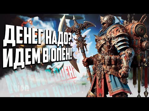 Видео: ИЩЕШЬ СЕРЕБРО В ALBION ONLINE? ИДЕМ В OPEN WORLD!