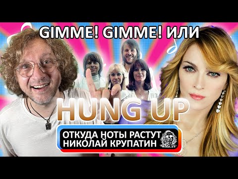 Видео: Gimme! Gimme! Hung Up! или как уговорить квартет ABBA