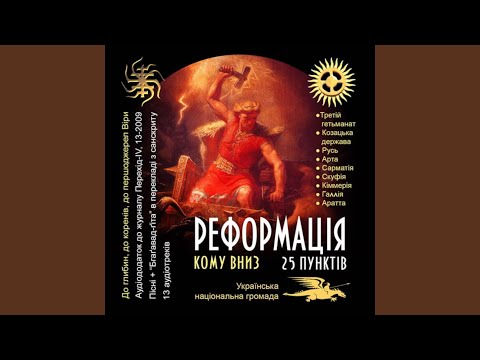 Видео: Ліра