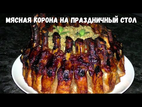 Видео: "КОРОЛЕВСКОЕ" ГОРЯЧЕЕ НА ПРАЗДНИЧНЫЙ СТОЛ