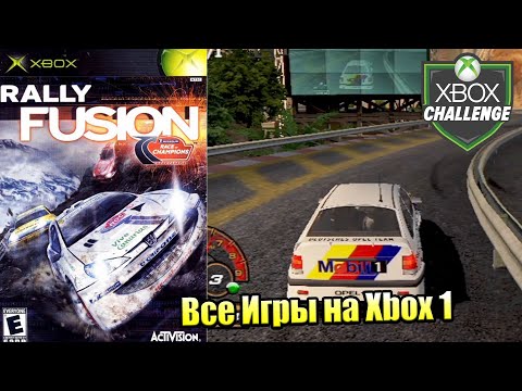 Видео: Все Игры на Xbox Челлендж #186 🏆 — Rally Fusion Race of Champions