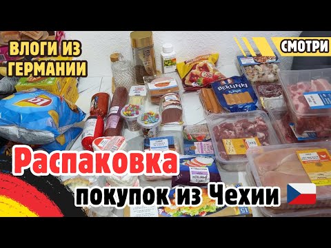 Видео: 🇨🇿 Что мы купили в Чехии? Распаковка покупок из Tesco и Sinsay 🛍