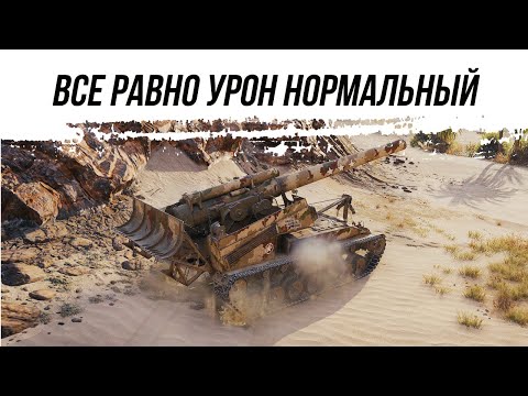 Видео: ВСЕ РАВНО УРОН НОРМАЛЬНЫЙ ● Т92 ● ВИД СВЕРХУ НА WOT