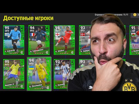 Видео: Как я ПОДСЕЛ на eFOOTBALL 24 и ПАКИ!