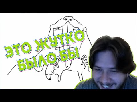 Видео: THERUDYGAMES ИГРАЕТ В ГАРТИК | РИСУЕМ ВСЯКУЮ ЖУТЬ
