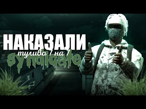 Видео: Бой ManiFest VS Syndicate 7 на 7! Наказал слабеньких #gco #grandcriminalonline #гко