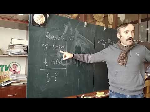 Видео: Фізика. 7 клас. вчимося розв'язувати задачі