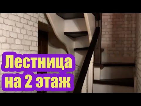 Видео: КОМПАКТНАЯ ЛЕСТНИЦА В ЗАГОРОДНОМ ДОМЕ. ЛЕСТНИЧНЫЙ ПРОЕМ 1М Х 1,5М