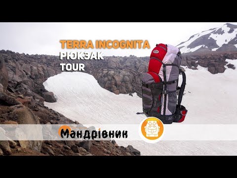 Видео: Рюкзак Terra Incognita Tour