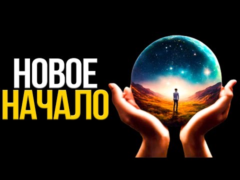 Видео: Вселенная Вот-Вот Восстановит Всё, Что Вы Потеряли