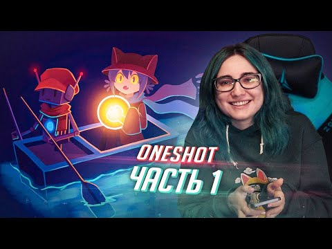Видео: OneShot прохождение ч1
