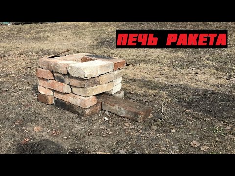 Видео: Печь ракета из кирпича