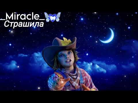 Видео: АВАТАР - 3 | Страшила - SOS d'un terrien en déstresse | •6-Выпуск•