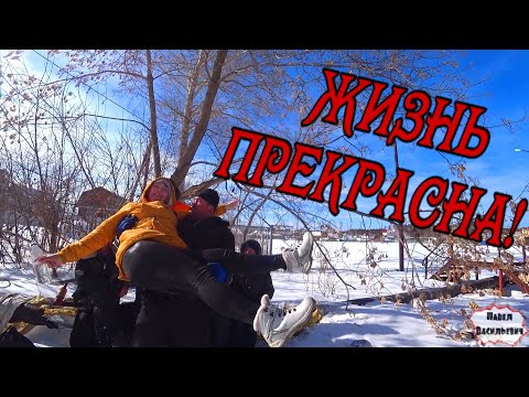 Видео: ЖИЗНЬ, КАК ОНА ЕСТЬ / 219 серия (18+)