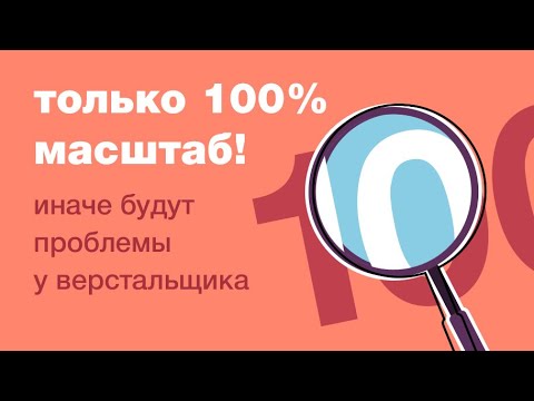 Видео: 100% зум (почему дизайн нужно смотреть только в 100% масштабе) и новое выравнивание в Figma