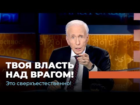 Видео: ПОБЕДА НАД ДУХАМИ ЗЛОБЫ! «Это сверхъестественно!»