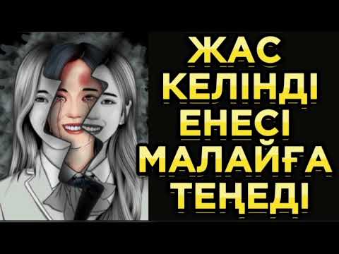 Видео: КҮЛІМДЕШІ КҮЛІМКӨЗ..әсерлі әңгімелер