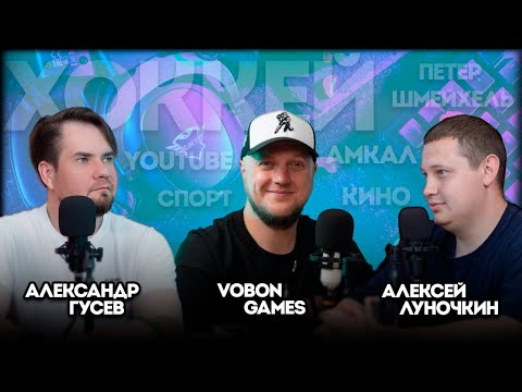 Видео: Vobon: почему в городе-миллионнике только 2 катка; я простой парень с района, а меня хвалит Ларионов