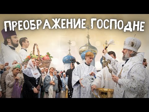 Видео: ПРЕОБРАЖЕНИЕ ГОСПОДНЕ 2025. Принесение иконы Божией Матери Страстная-Кашинская