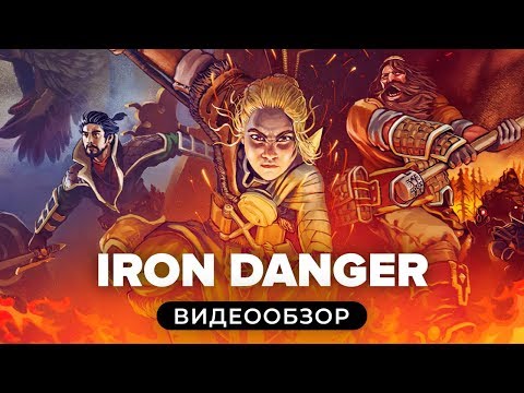 Видео: Обзор игры Iron Danger