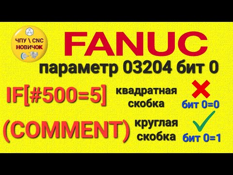 Видео: Круглая скобка вместо квадратной