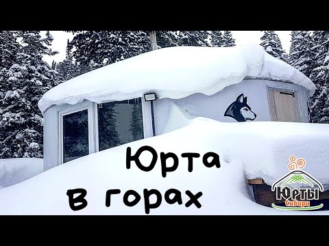 Видео: Юрта в горах заменила дом!