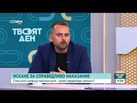 Видео: Кой създава риск в заснетата ситуация с кортеж на НСО