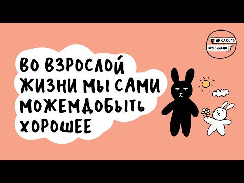 Видео: «Отец? А кто это?» Отсутствующие отцы, контролирующие отцы. Про daddy issues | никакого правильно