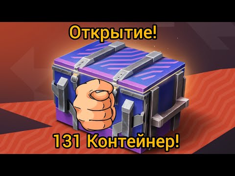 Видео: 131 Мистических Контейнеров l ОТКРЫТИЕ l Tanks Blitz 