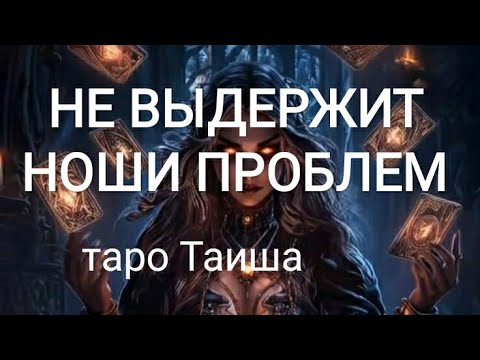 Видео: 💥НЕ ВЫДЕРЖИТ НОШИ💥