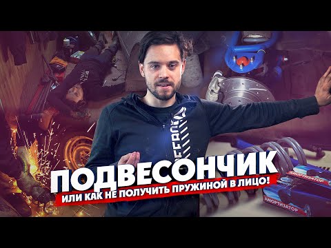Видео: Обзор и установка ВЫВОРОТА. Передняя и Задняя ПОДВЕСКА на Классику. ВАЗ!