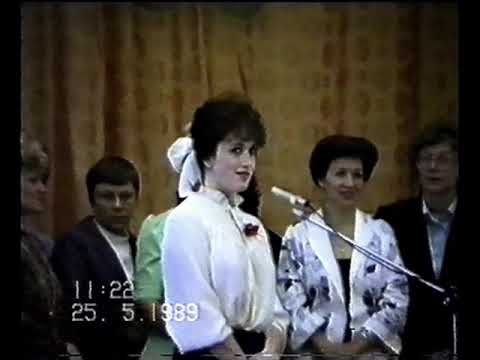 Видео: Последний звонок для выпускников 1989 года. Школа № 618 Зеленограда.