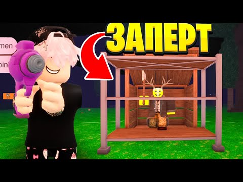 Видео: 😱Я Построил ТЮРЬМУ В 99 НОЧЕЙ В ЛЕСУ В РОБЛОКС!