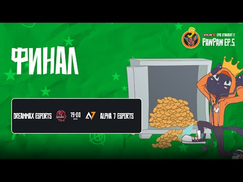 Видео: [RU] Winline EPIC Standoff 2 PawPaw: Ep.5 | Гранд-Финал
