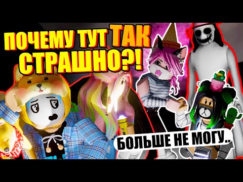 Видео: НАШИ ДРУЗЬЯ ПРОПАЛИ... Roblox Mimic
