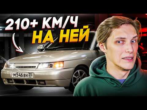 Видео: Вот почему вам НУЖНО купить ВАЗ 2110 в 2024 году. Бюджетное приключение на каждый день!