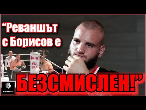 Видео: Димитър Димитров: Тренирах футбол, след това кикбокс, бих се пробвал и на бокса без ръкавици!