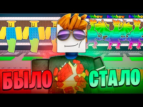 Видео: Я СМОГ ДОСТИЧЬ ЭТОГО ЗА 2 ДНЯ... ROBLOX STEAL A BRAINROT