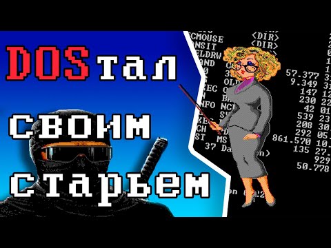 Видео: Малоизвестные DOS игры отечественного игростроя.