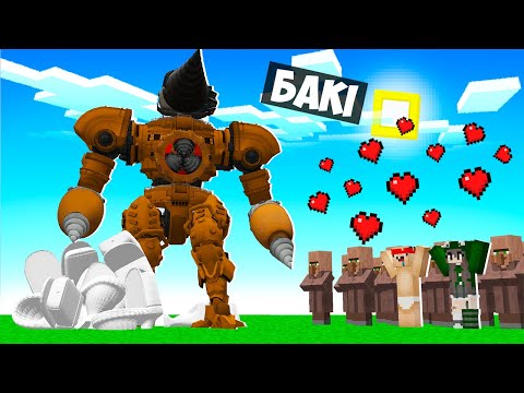 Видео: 🇺🇦 Я СТАВ ДРИЛЬ МЕНОМ ТИТАНОМ ПОМІЧНИКОМ У МАЙНКРАФТ! БАКІ MINECRAFT