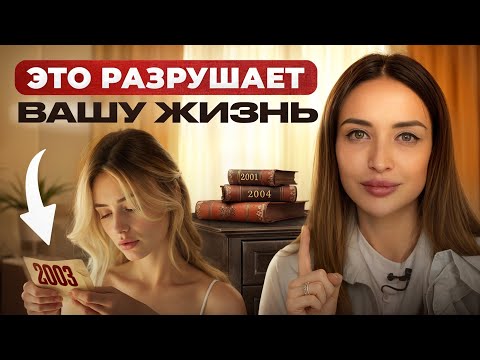 Видео: Почему прошлое не отпускает? Эффект Зейгарник