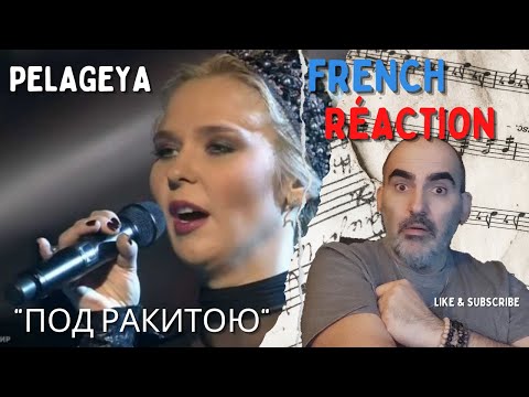 Видео: Pelageya - Under A Willow/Пелагея- Под ракитою ║ Reaction