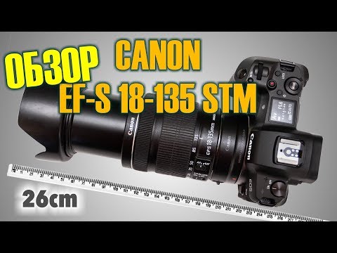 Видео: Обзор объектива Canon EF-S 18-135mm f/3.5-5.6 STM на Canon EOS R + тест Zoom H2n