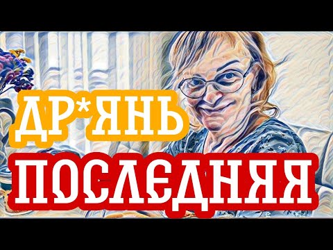 Видео: Самвел Адамян/Диана обвинила Иру во лжи и заставила поклясться🤦🏻‍♀️Пустила слюни и давила на жалость